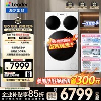 统帅海尔智家懒人三筒洗衣洗鞋机ProMax带烘干一体洗鞋机套装滚筒洗衣机全自动洗鞋机三桶洗衣机套装 三筒洗衣机+洗鞋机套装 三筒