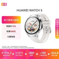 华为HUAWEI WATCH 5 42mm基础款不锈钢表壳金星白素皮复合表带X-TAP智感窗eSIM通话手表
