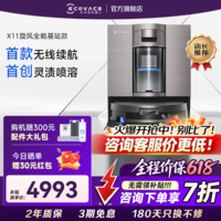 科沃斯（ECOVACS）【价保618】X11 PRO扫地机器人滚筒洗地机扫拖一体自动清洗全自动上下水扫烘洗拖一体超薄 X11旋风全能基站款