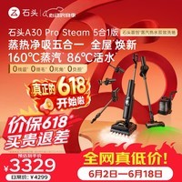 石头【价保618】(roborock)A30 Pro Steam5合1 全向助力洗地机 160°蒸汽86°C活水洗地长续航 0缠毛 [全能机皇】A30Pro Steam5合1