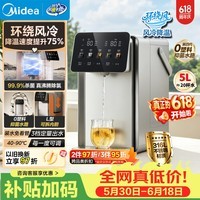 美的（Midea）小魔方电热水瓶水壶316L内胆智能风冷保温恒温一体可拆净饮水机家用5L大容量31FPro【价保618】