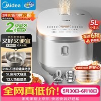 美的（Midea）【价保618】电饭煲0涂层电饭锅5L大容量316L不锈钢内胆4-5人无涂层家用多功能微压电饭煲MB-RE576S