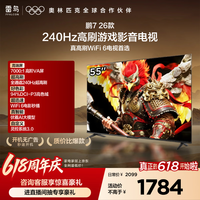 FFALCON雷鸟电视【价保618】鹏7 26款 55英寸 全通道240Hz高刷  HDMI2.1 94%P3色域平板电视机 55S78A