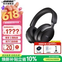 BOSE 【咨询优惠】QuietComfort 消噪耳机 qc Ultra 头戴式无线蓝牙降噪 700升级降噪耳机 节日礼物 消噪耳机ultra1代-经典黑（700二代）