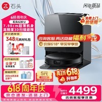 石头（roborock）G30S Pro 扫地机器人 扫拖一体 自动上下水 清洗集尘 拖布免洗 家用自动清洗拖地机保价618 G30 U 水箱「手动换水」