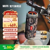 MIFAWildRod蓝牙音响户外低音炮自行车骑行车载便携式随身运动重低音防水大音量360环绕立体声小音箱 【WildRod丛林灰】30W高音质 [品牌直营，售后无忧] 【官方标配】京仓发货-多地次日达+赠户外专用挂绳