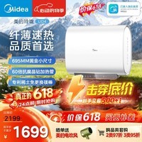 美的（Midea）【价保618】60升双胆扁桶电热水器3300W速热节能稀土镁棒大水量F60-33UD4(HE)一级能效国家补贴