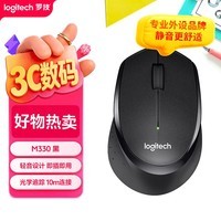罗技(Logitech)M330 静音鼠标 无线鼠标 办公鼠标 右手鼠标 带无线微型接收器 黑色