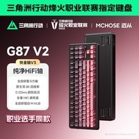 迈从(MCHOSE)G87 V2三模旋钮无线机械键盘电竞游戏客制化有线/蓝牙87键配列gasket结构全键热插拔笔记本办公 G87 V2 黑莓粉 快金轴【三模+旋钮】