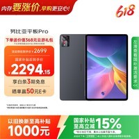 努比亚(nubia)平板Pro 10.9英寸平板电脑 骁龙8 Gen3 2.8K超清真彩屏 10100mAh 16GB+512GB 钛空黑