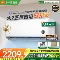 小米(MI)米家空调 巨省电 大2匹 一级能效 变频冷暖制热 壁挂式空调挂机 2026款 50GW-PG20/N1A1 巨省电 2026款 大2匹 双排冷凝器