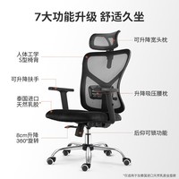 歌德利（Gedeli）歌德利G18人体工学椅电脑椅办公电竞老板椅宿舍家用学生学习椅 6代灰(泰国进口天然乳胶坐垫版)