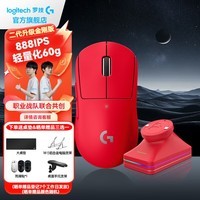罗技(G)gpw2二代金刚版无线鼠标无线电竞游戏鼠标狗屁王2代二代轻量化60g机械充电键盘鼠标套装送男友礼物 GPW2金刚红+无线充电底座