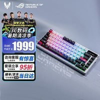 ROG夜魔X 机械键盘 无线蓝牙三模游戏键盘 75配列 FR4定位板 NX雪武白轴V2 热插拔客制化 Gasket结构 月曜白 冰暴灰轴V2