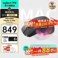 罗技（Logitech）大师系列MX Master4无线蓝牙鼠标Master3s升级双模人体工学多设备跨屏AI电磁滚轮mac苹果ipad鼠标 【旗舰】Master4 MAC 黑
