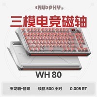 NuPhy WH80无线磁轴键盘电竞游戏专用 有线蓝牙三模客制化GASKET结构 全键热插拔办公 真8K无畏契约打瓦 WH80 新星白【玉龙轴·晶曜】 玉龙轴·晶曜