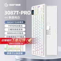HELLO GANSS3087TPro无线机械键盘高斯有线蓝牙三模gasket客制化侧刻游戏电竞办公笔记本 GS3087T PRO白色 静音红轴（办公首选）