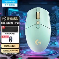 罗技（G）G304/X无线鼠标 游戏电竞鼠标机械 中小手鼠标英雄联盟吃鸡FPS便携轻量化6键可编程送男友生日礼物 G304 X薄荷黄（秒鲨）