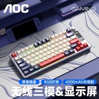 AOC GK300/GK320无线蓝牙有线三模键盘鼠标套装 多功能屏显机械手感拼色电竞游戏电脑办公键盘RGB背光 GK300【藏蓝绮梦】77键丨单键盘