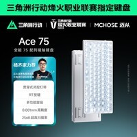 迈从（MCHOSE）Ace75 磁轴键盘75配列机械客制化RT按键旋钮电竞游戏有线FPS三角洲双驱动无畏契约 Ace 75 雾透白 火影磁轴【赠键盘包】