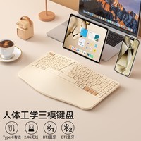B.O.W航世HD428CL 三模人体工学键盘无线蓝牙有线充电适用华为笔记本电脑ipad平板女生办公 86键 奶咖色