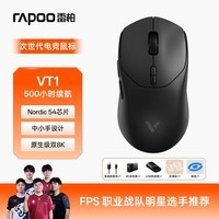 雷柏(Rapoo)VT1二代双8K版 中小手无线/有线双模游戏鼠标 轻量化设计原相3398三角洲行动fps吃鸡电竞鼠标黑色
