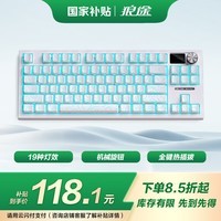 狼途LT84有线旋钮客制化机械键盘鼠标游戏电竞84键平板电脑笔记本办公键鼠套装蓝牙无线三模 【有线】白色等高线-翔云轴