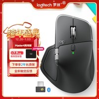 罗技(Logitech)大师系列 MX Master4 B2B 无线蓝牙鼠标 人体工学 静音鼠标 自定义行动环 石墨黑