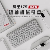 珂芝(KZZI)i75青春版矮轴三模机械键盘80键办公便携无线蓝牙有线热插拔苹果风ipad键盘长续航RGB工业灰白雪轴