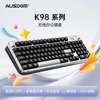 阿斯盾（AUSDOM）K98无线键盘三模蓝牙有线机械手感RGB办公游戏电竞 多功能屏显电脑键盘笔记本通用琥珀98键黑色