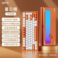 WOB rainy75客制化键盘三模铝坨坨机械键盘cnc电脑无线蓝牙游戏电竞外设雨 星云橙-220目-雪顶芒芒轴-钢化玻璃