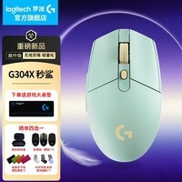 罗技（G）G304X无线游戏鼠标57克轻量化双模6键宏编程一键连招长续航FPS无畏契约LOL电竞鼠标送男女生礼物 G304X 薄荷黄色