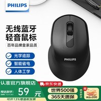 飞利浦(PHILIPS)M590无线蓝牙鼠标 轻音双模办公鼠标 人体工学智能省电 苹果mac电脑笔记本安卓IOS通用企业采购 M590黑色【2.4G无线+蓝牙双模】