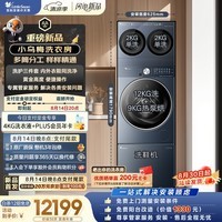 小天鹅(LittleSwan)小乌梅洗衣房 洗护三件套 12KG热泵洗烘一体机+3KG小乌梅洗鞋机+迷你小乌梅2.0Max 2KG洗+2KG洗