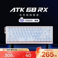 ATK68RX 磁轴键盘 有线单模 客制化电竞无畏契约 雾透键帽RT模式68键游戏办公机械键盘 白色-狼轴