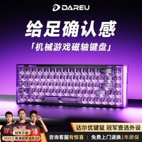达尔优Cool68 磁轴电竞游戏机械键盘 68键客制化有线侧翼灯光透明键盘三角洲 FPS网页双驱动炫酷灯箱 【挥毫落墨】冰刃轴