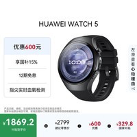华为HUAWEI WATCH 5 46mm基础款深锖色不锈钢表壳苍穹黑首创X-TAP智感窗eSIM通话手表