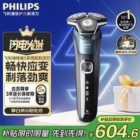 飞利浦（PHILIPS）【教师节礼物】剃须刀电动5系旋转式刮胡刀电动胡须刀剃胡刀全身水洗生日礼物送男士/男生实用 【旗舰款丨蜂巢5系】深蓝色