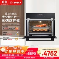 博世(BOSCH)【米其林级真空煮】6系太空舱58L大容量五合一嵌入式蒸烤一体机空气炸锅家用CSK5R46R2W