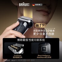 博朗朱一龙同款剃须刀电动9系跃动版往复刮胡刀往复式送老公千元生日礼物送男朋友圣诞礼物