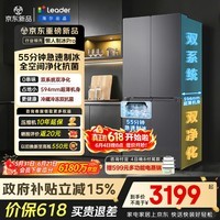 海尔(Haier)出品统帅懒人500L十字四开门电冰箱制冰冰立得超薄双系统BCD-500WGLTDGDS9U1国家补贴2026年新款
