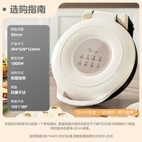 美的(Midea)电饼铛家用 双面加热 煎烤机烙饼锅早餐机 煎饼锅薄饼机 34cm大尺寸加大加深 烤肉锅电饼档JKE3453