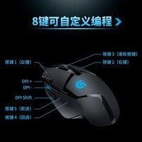 罗技（G）G402游戏鼠标有线鼠标电竞机械宏编程鼠标CSGO吃鸡电脑竞技大手鼠标 WF13B G402