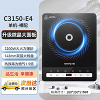 九阳（Joyoung）电磁炉爆炒2200W大功率IH加热家用多功能微晶面板节能电磁灶火锅大火力专用炒菜锅 C3150-E4曜石黑【超高性价比】
