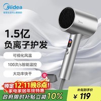 美的(Midea)1.5亿负离子电吹风 大功率护发吹风机 家用吹风筒 家电国家补贴FD205-星光银 节日/生日礼物推荐
