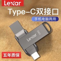 雷克沙(Lexar) D400 U盘 USB 3.1 Type-C双接口闪存盘优盘 手机电脑两用U盘 128G U盘 读速130MB/s 办公便携
