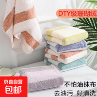 【领2张券分着拍2单更优惠】垂钓用品擦碗擦桌子吸水钓鱼配件套装 1条毛巾【领2张券分着拍2单更优惠】