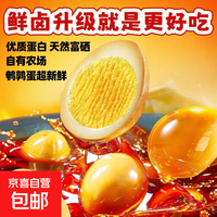 鹌鹑蛋五香味盐焗味混装独立包装办公室解馋零食夜宵泡面伴侣零食 10枚盐焗鹌鹑蛋