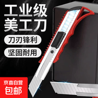 【领2张券分着拍2单更优惠】钓鱼配件剪刀毛巾小刀手套 【领2张券分着拍2单更优惠】美工刀1把