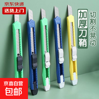 【领3张券分着拍3单更优惠】垂钓用品其他钓鱼配件 【领2张券分着拍2单更优惠】钓鱼小刀美工刀【一把】